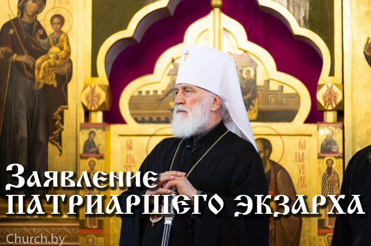 новости православной церкви